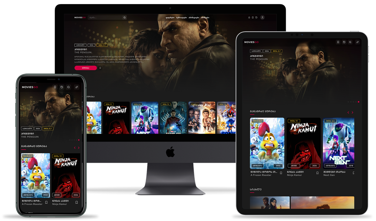 OnService Project - MoviesGo